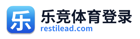 乐竞体育登录